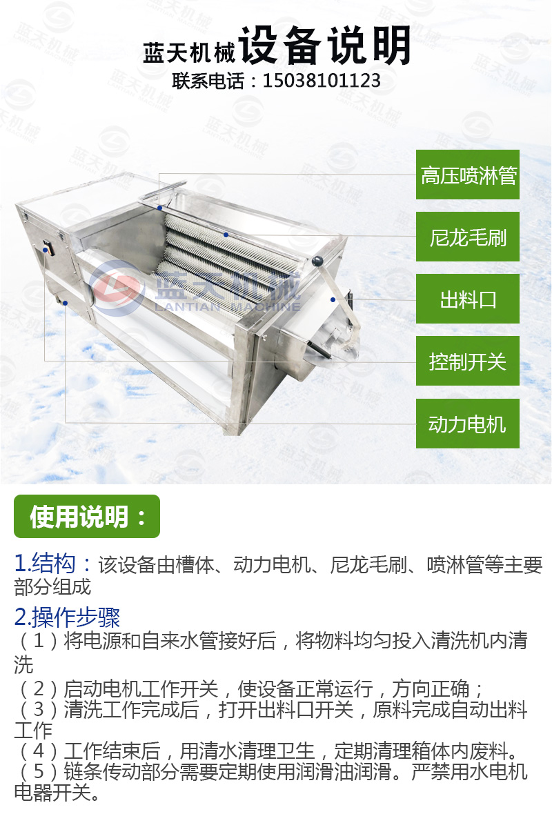 果蔬去皮機設(shè)備說明